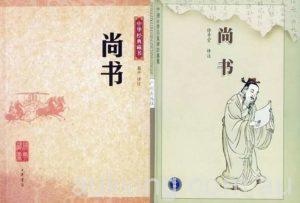 SHANGSHU