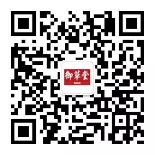 C:\Users\hejie\Desktop\御草堂\御草堂公眾號.jpg