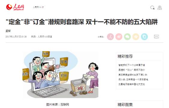 http://www.yeeyi.com/news/data/article/2017_11_09/8/pic_1510179419_34654.jpg
