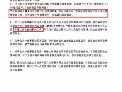 爱奇艺节目组在澳洲殴打粉丝事件今日结案，受害人庭外哭诉不公平