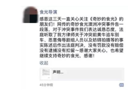 爱奇艺节目组在澳洲殴打粉丝事件今日结案，受害人庭外哭诉不公平
