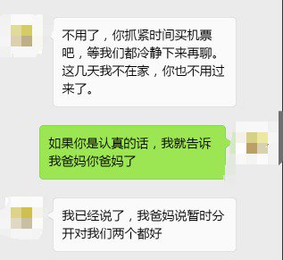 本周澳洲的移民新策出來之後,大家都在痛罵單身移民加分!有位悉尼華女講述前男友為了PR的10分而拋棄她的經歷!