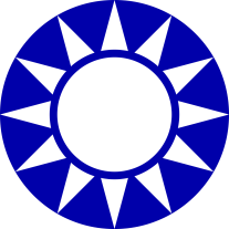 Z:\650-20190622\Draft\Topic\1200px-Emblem_of_the_Kuomintang.svg.png