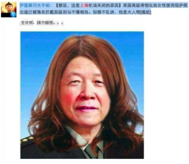 网传郭伯雄男扮女装照（网络截图）