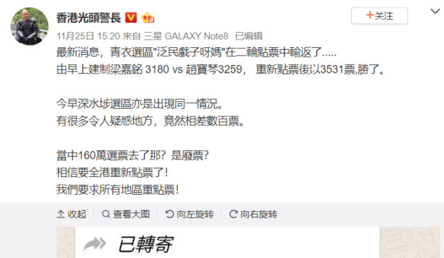 光頭警長劉澤基被質疑在微博造謠。（圖片來源：微博）