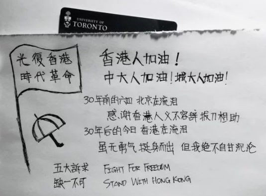 大陆学生声援香港中大、城大。（图片来源：互联网）