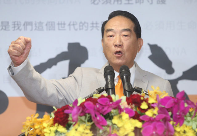 亲民党主席宋楚瑜11月13日宣布参选总统。（图片来源：中央社）