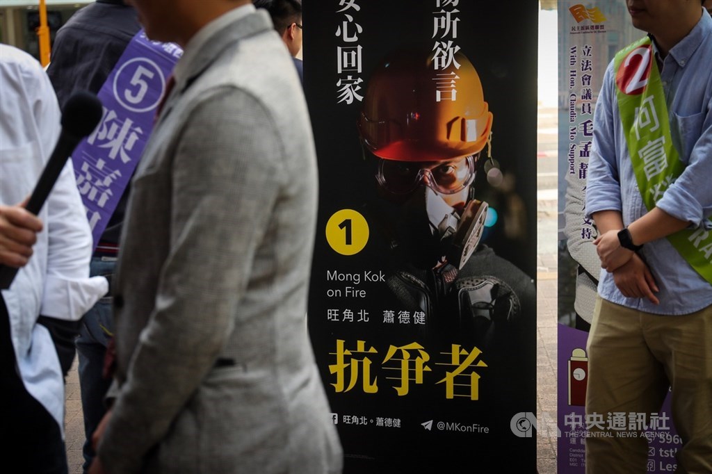 23日香港油尖旺区多名区议员候选人举办联合催票记者会，街头出现选举文宣，阐述理念。（图片来源：中央社）