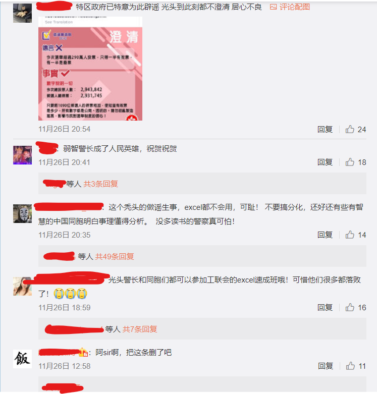 微博網民要求劉澤基就造謠道歉。（圖片來源：微博）