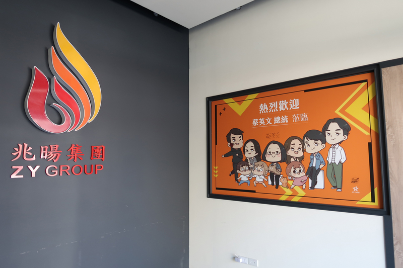 聚暘公司門口的蔡英文宣傳畫（圖片來源：中央社）