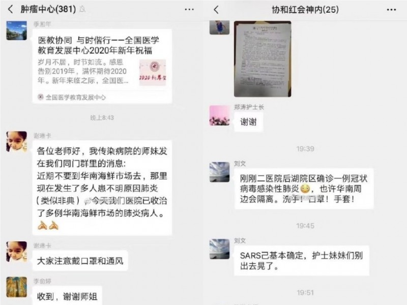 网传武汉出现sars疫情民众恐慌（图片来源：微博）