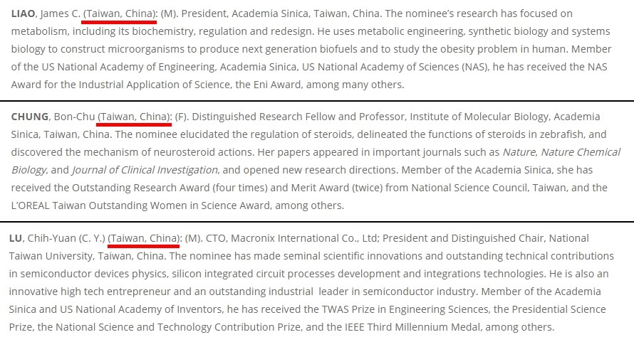 世界科学院日前宣布2020院士名单，中研院有3名院士获选，但3人国籍均被标中国台湾，中研院去函要求更正。（图片来源：世界科学院网站）