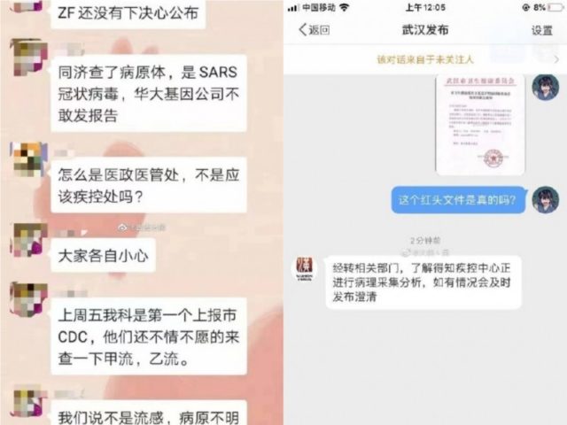 网传武汉爆发sars疫情（图片来源：微博）