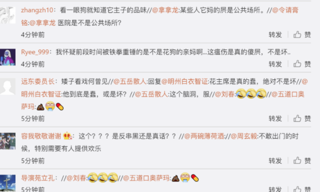 網民在微博留言嘲諷花千芳（圖片來源：微博）