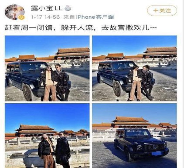 两名女子开车进故宫引发舆论沸腾（图片来源：微博）