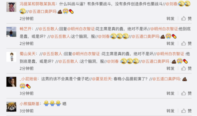 网民在微博留言嘲讽花千芳（图片来源：微博）