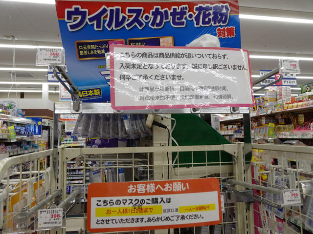 日本各家藥店都擺出口罩斷供的牌子（圖片來源：中央社）