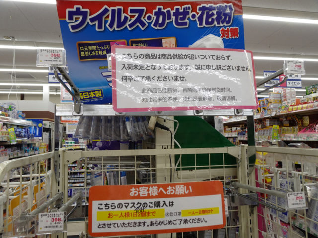 日本各家藥店都擺出口罩斷供的牌子（圖片來源：中央社）