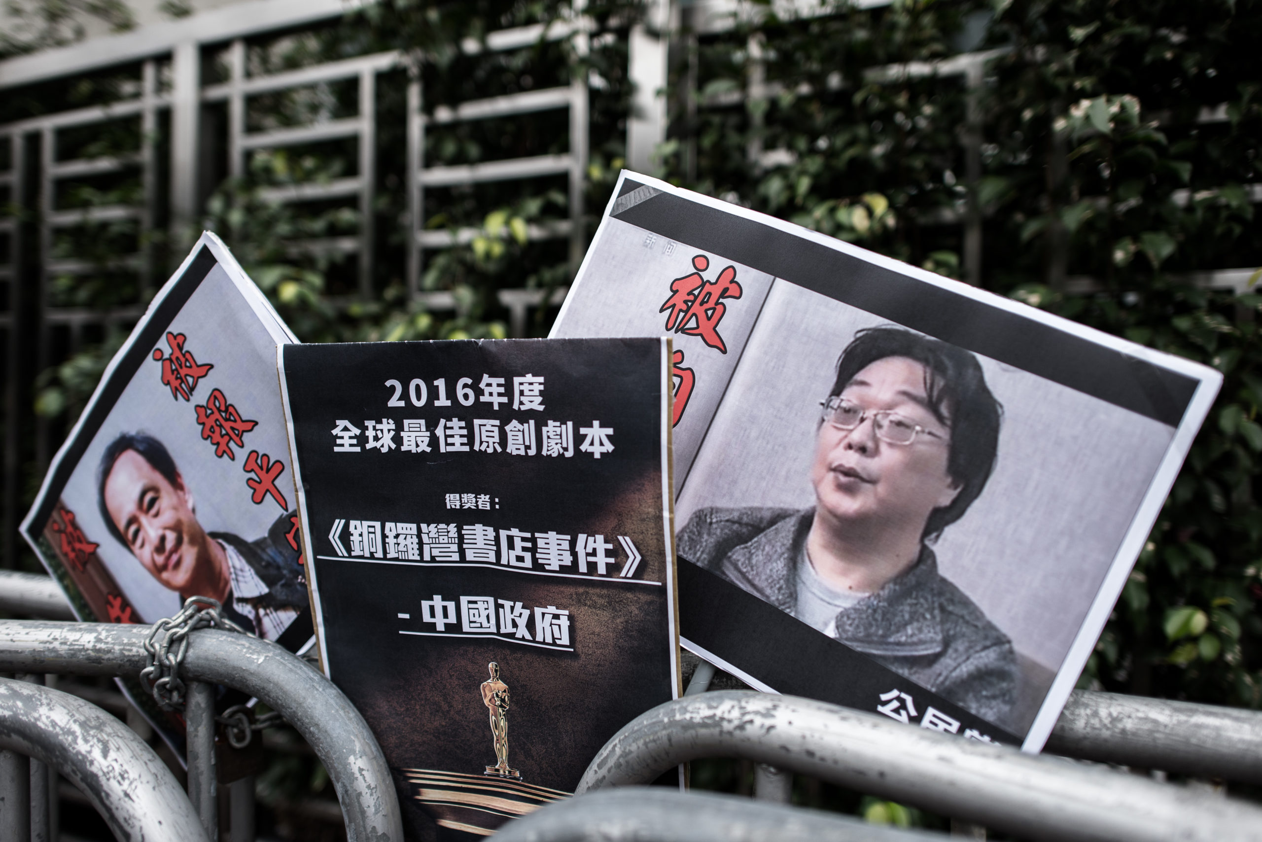 香港銅鑼灣書店事件