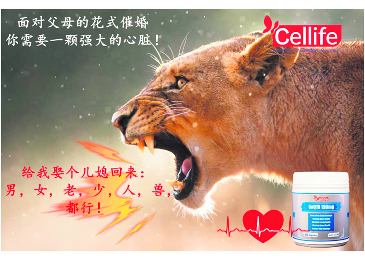 Cellife 輔酶Q10對身體的益處不僅僅是心臟