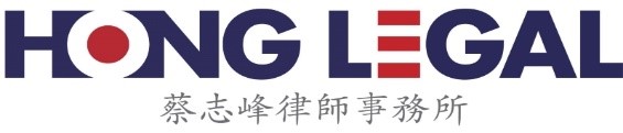HONG LEGAL (蔡志峰律師事務所) logo