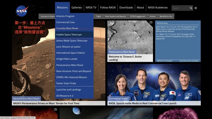 NASA官网