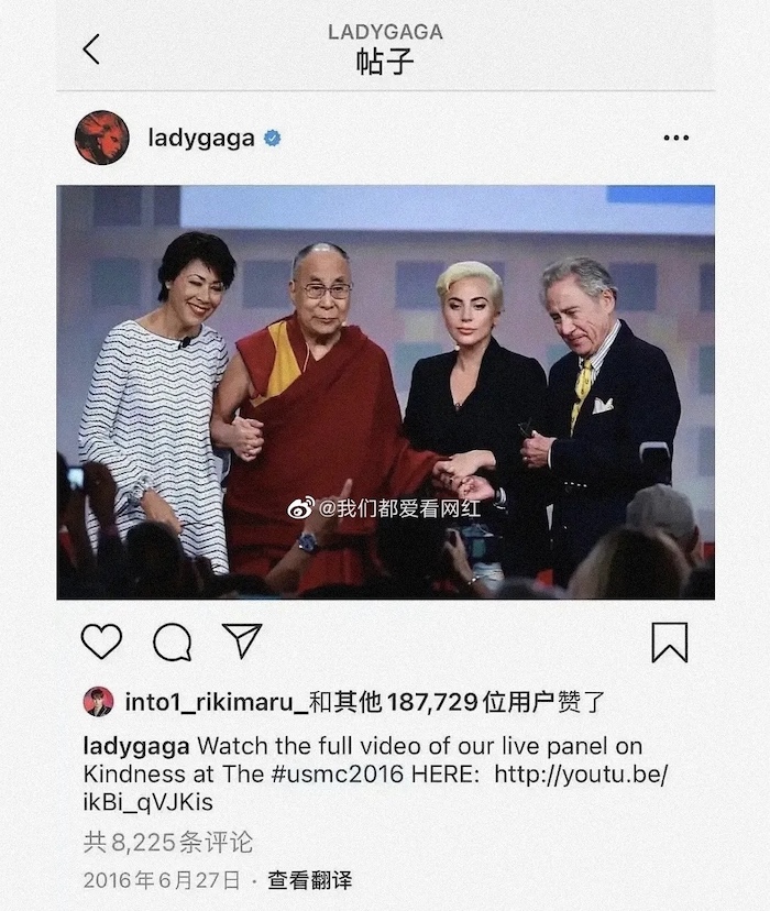 力丸疑似點贊Ladygaga與達賴喇嘛合影的IG照片