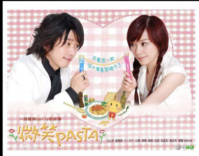 《微笑pasta 》